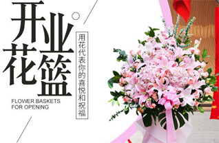 山东青岛平度市新河镇北孙家村花篮配送